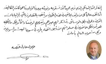 ファンサ氏のメッセージ