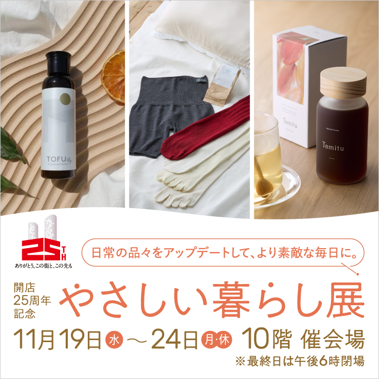 ジェイアール名古屋タカシマヤ,
やさしい暮らし展,
モノがたりマーケット,
アレッポの石鹸,
アレッポの石鹸カットタイプ紙包装,
オリーブ石鹸,
ローレル石鹸,
オリーブとローレルの石鹸,
アレッポソープ,
オリーブオイル,
ローレルオイル,
月桂樹油,
アデル・ファンサ社,
アデル・タラール・ファンサ社,
アレッポ石鹸工場,
ユネスコ無形文化遺産,
Aleppo Soap,
Olive Soap,
Laurel Soap,
Olive & Laurel,
Olive,
Laurel,
Adel Fansah,
Adeltalalfansah,
Aleppo Soap Factory,